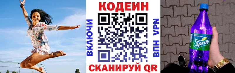гидра как зайти Нижнеудинск Кодеиновый сироп Lean напиток Lean (лин)