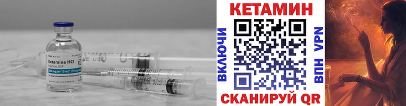 КЕТАМИН VHQ  Нижнеудинск 