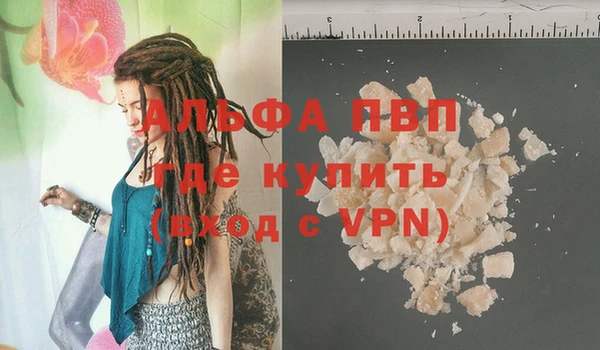 альфа пвп Няндома