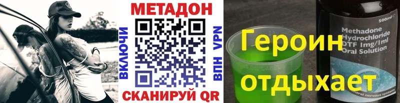 Метадон кристалл  дарк нет какой сайт  Нижнеудинск 